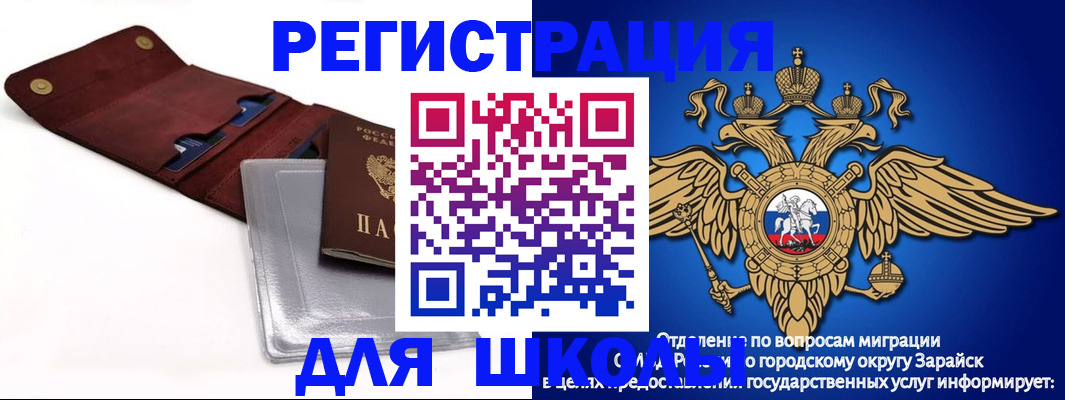 временная прописка в Старой Купавне