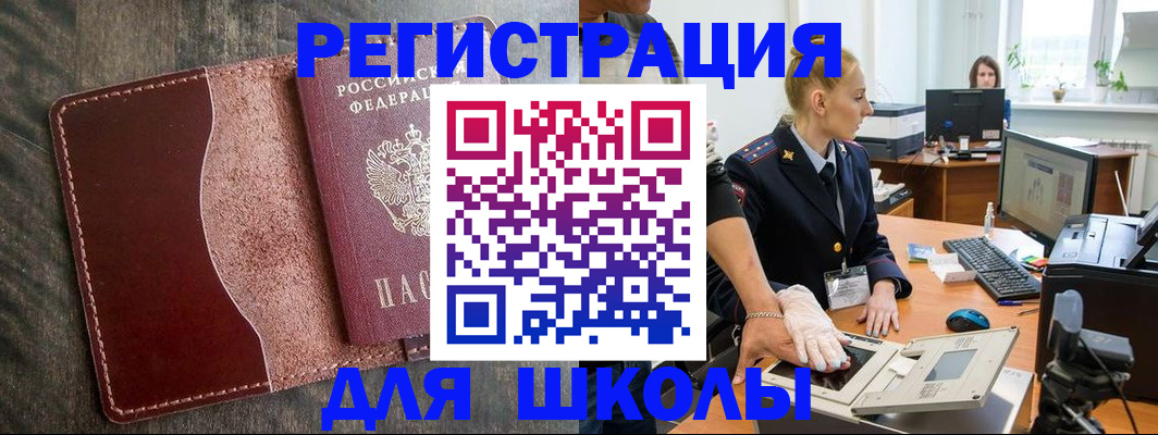 прописка гарантия в Старой Купавне