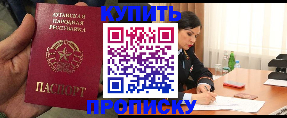 временная регистрация недорого в Старой Купавне