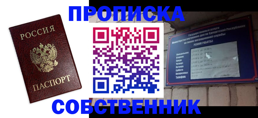 временная регистрация поиск в Старой Купавне